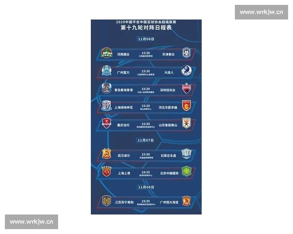 全面掌握中超联赛赛程安排实时查询与球队对阵信息指南